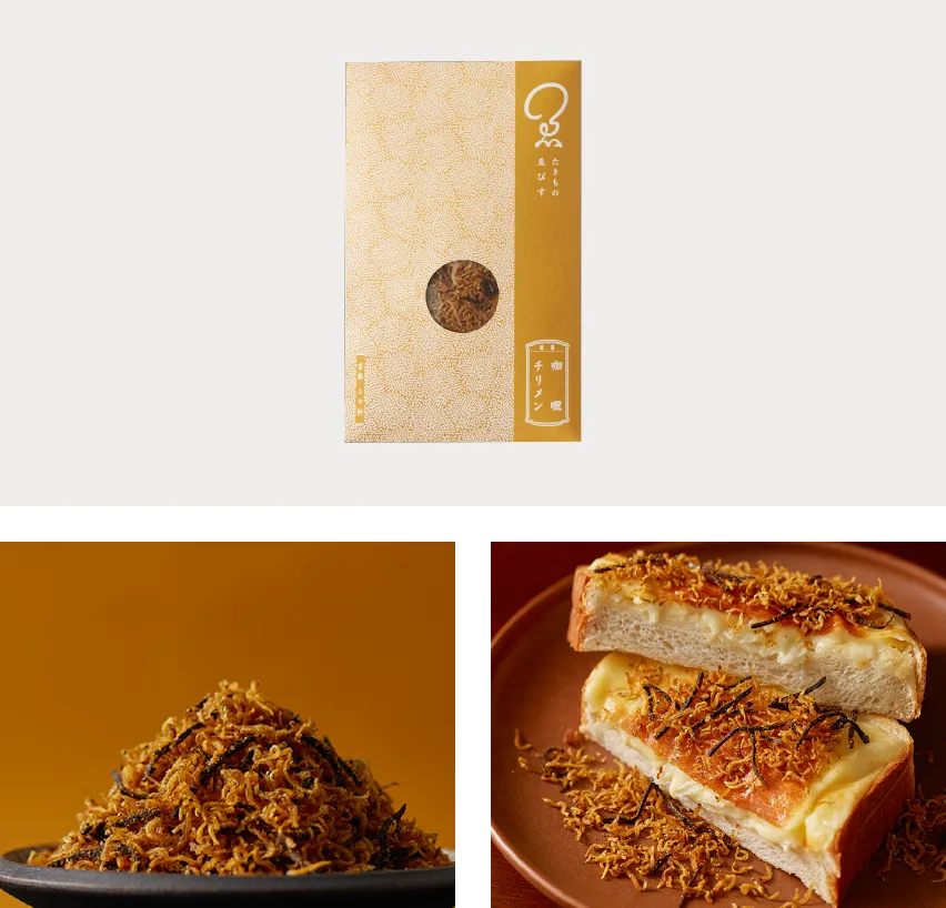 咖喱チリメン［封筒］45g